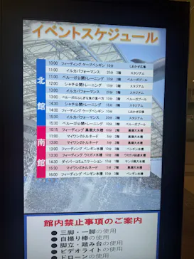 名古屋港水族館に投稿された画像（2026/2/23）