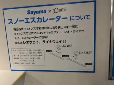 狭山スキー場に投稿された画像（2026/2/23）