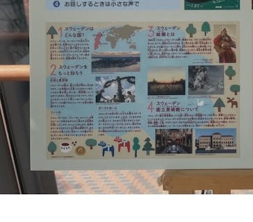 スウェーデン絵画展 北欧の光、日常のかがやき(東京都美術館)に投稿された画像（2026/2/23）