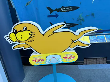 横浜・八景島シーパラダイスに投稿された画像（2026/2/23）