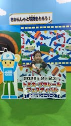 日本モンキーパークに投稿された画像（2026/2/24）