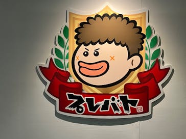 みろくの里に投稿された画像（2026/2/24）