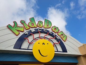 千葉こどもの国 キッズダムに投稿された画像（2026/2/24）