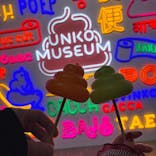 うんこミュージアム TOKYOに投稿された画像（2026/2/24）