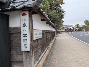 小泉八雲記念館・小泉八雲旧居に投稿された画像（2026/2/24）