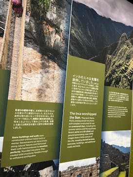CREVIA マチュピチュ展／CREVIA MACHU PICCHU AND THE GOLDEN EMPIRES OF PERUに投稿された画像（2026/2/24）