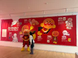 香美市立やなせたかし記念館　(アンパンマンミュージアム＆詩とメルヘン絵本館）に投稿された画像（2026/2/24）
