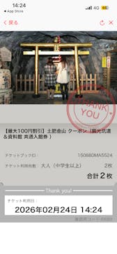 土肥金山に投稿された画像（2026/2/24）