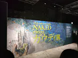 NAKED meets ガウディ展に投稿された画像（2026/2/25）