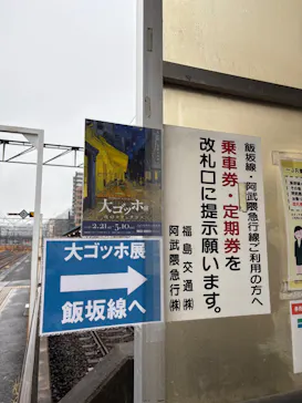 大ゴッホ展　夜のカフェテラスに投稿された画像（2026/2/25）