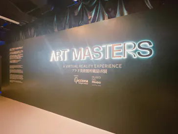 Art Masters: プラド美術館所蔵品VR展に投稿された画像（2026/2/25）