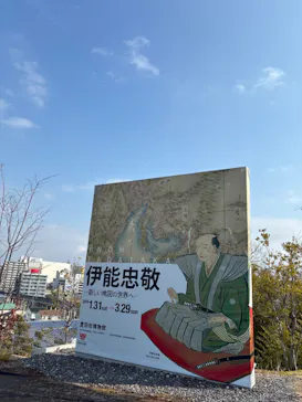 豊田市博物館に投稿された画像（2026/2/25）