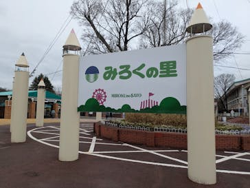 みろくの里に投稿された画像（2026/2/25）