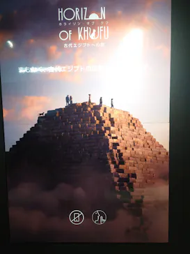 IMMERSIVE JOURNEY 名古屋に投稿された画像（2026/2/26）