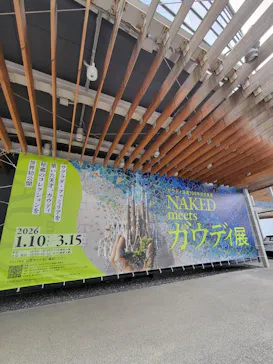 NAKED meets ガウディ展に投稿された画像（2026/2/26）