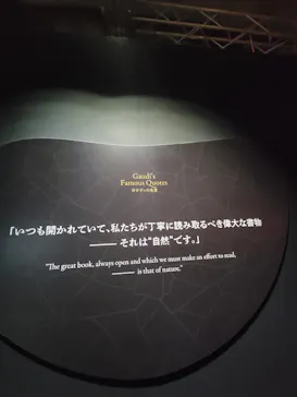 NAKED meets ガウディ展に投稿された画像（2026/2/26）