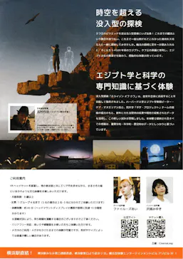 IMMERSIVE JOURNEYに投稿された画像（2026/2/26）