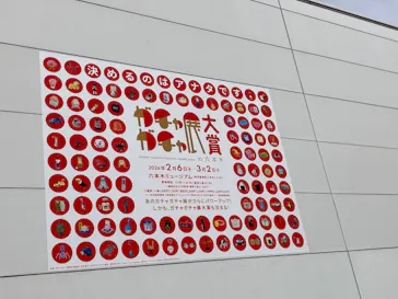 ガチャガチャ展大賞に投稿された画像（2026/2/27）