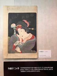 「小さな愛の物語ー豆判春画の世界ー」新宿歌舞伎町春画展WA 橋渡し回に投稿された画像（2026/2/27）