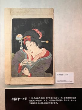 「小さな愛の物語ー豆判春画の世界ー」新宿歌舞伎町春画展WA 橋渡し回に投稿された画像（2026/2/27）