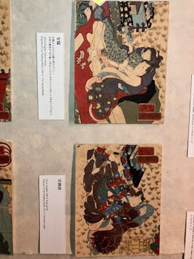 「小さな愛の物語ー豆判春画の世界ー」新宿歌舞伎町春画展WA 橋渡し回に投稿された画像（2026/2/27）