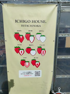 ICHIGOHOUSE.HITACHINAKAに投稿された画像（2026/2/27）