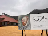 大ゴッホ展　夜のカフェテラスに投稿された画像（2026/2/27）