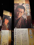 豊臣兄弟！ 名古屋中村 大河ドラマ館に投稿された画像（2026/2/27）