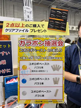 レプタイルズフィーバー 2026 Winter に投稿された画像（2026/2/27）