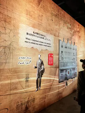 NAKED meets ガウディ展に投稿された画像（2026/2/28）