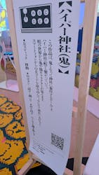 ハイパーミュージアム飯能に投稿された画像（2026/2/28）