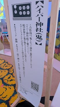 ハイパーミュージアム飯能に投稿された画像（2026/2/28）