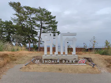 別府海浜砂湯「Sand SPA」に投稿された画像（2026/2/28）