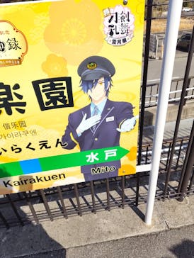 偕楽園本園に投稿された画像（2026/2/28）