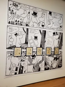 トーベとムーミン展 ～とっておきのものを探しに～@長野県立美術館に投稿された画像（2026/2/28）