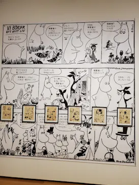 トーベとムーミン展 ～とっておきのものを探しに～@長野県立美術館に投稿された画像（2026/2/28）