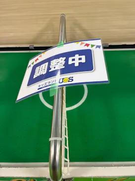 キッズランドUS 千葉柏店に投稿された画像（2026/2/28）