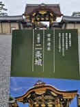 元離宮二条城に投稿された画像（2026/2/28）