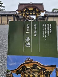元離宮二条城に投稿された画像（2026/2/28）