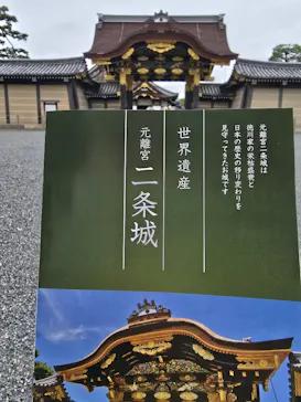 元離宮二条城に投稿された画像（2026/2/28）