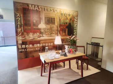 スウェーデン絵画展 北欧の光、日常のかがやき(東京都美術館)に投稿された画像（2026/2/28）