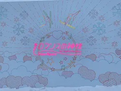 スノーリゾート　ロマンスの神様に投稿された画像（2026/2/28）