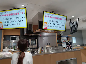 流山市白みりんミュージアムに投稿された画像（2026/2/28）