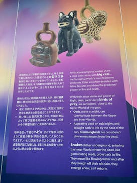 CREVIA マチュピチュ展／CREVIA MACHU PICCHU AND THE GOLDEN EMPIRES OF PERUに投稿された画像（2026/2/28）