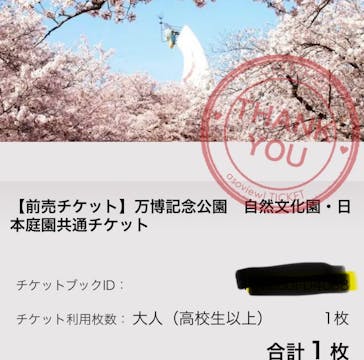 万博記念公園に投稿された画像（2026/2/28）