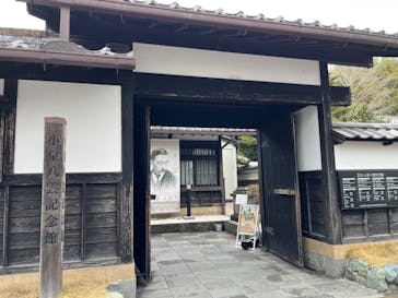 小泉八雲記念館・小泉八雲旧居に投稿された画像（2026/2/28）