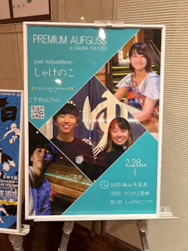 スカイスパYOKOHAMAに投稿された画像（2026/2/28）