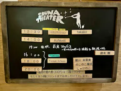 スカイスパYOKOHAMAに投稿された画像（2026/2/28）