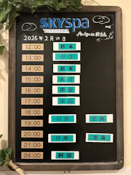 スカイスパYOKOHAMAに投稿された画像（2026/2/28）