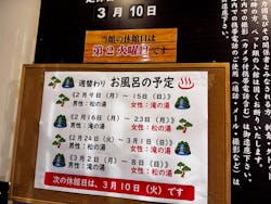 上方温泉 一休 京都本館に投稿された画像（2026/2/28）